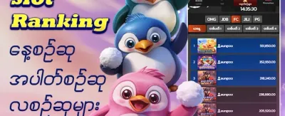 အဆင့်သတ်မှတ်ချက် ဆုလာဘ် promotion banner